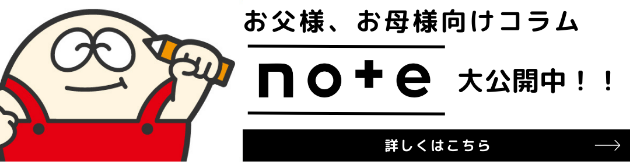 noteのバナー