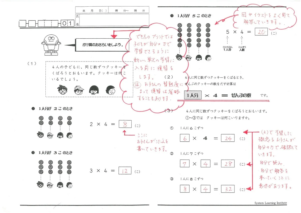 学習教材の写真