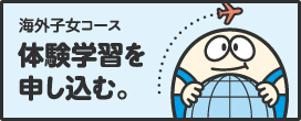 まずは「でき太くん」を体験しよう!